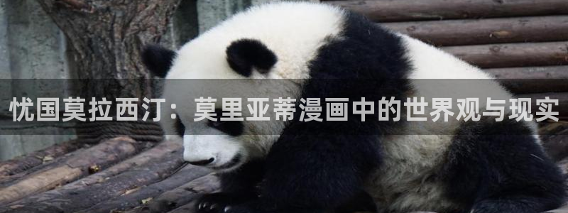 fleur2虫虫漫画官网：忧国